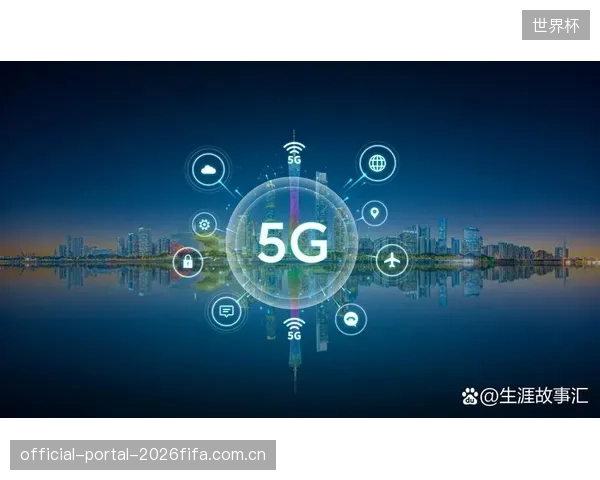 5G+IoT将为非对称配光注入新能力：基于人群密度和赛事进程的云端智能光照调度将成为现实