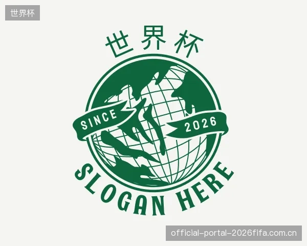 发现世界杯平台